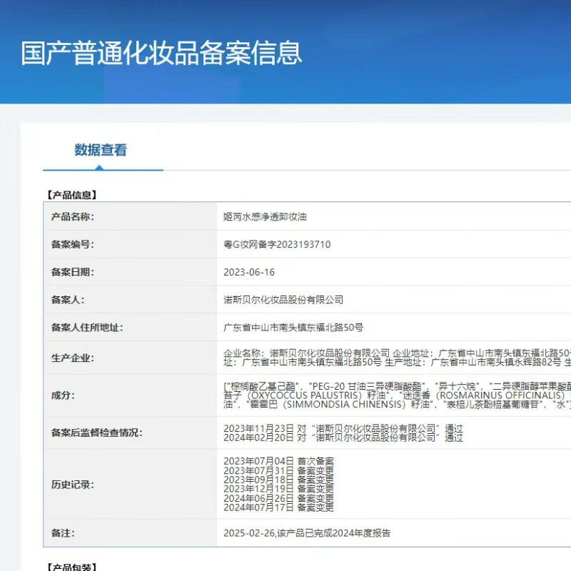 Ji Rui Watery Purifying Cleansing Oil 200ml on clearance