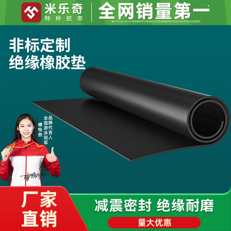 Mileqi insulating rubber mat power distribution room high-voltage floor mat distribution box seal anti-collision shock-absorbing mat wear-resistant oil-resistant anti-slip rubber carpet industrial rubber high-voltage insulating rubber mat-1 meter * 1 meter * 2mm thick