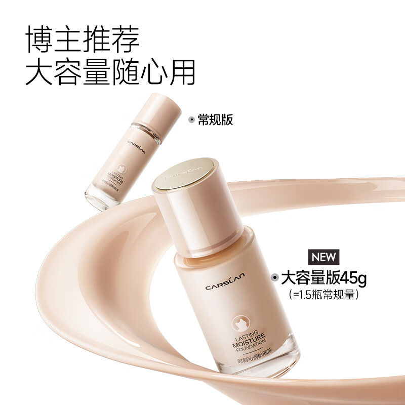 Carslan Little Night Cat Liquid Foundation 3.0 Large Capacity 45g Concealer Long-lasting Non-removing Makeup for Oily Skin P02 New Year’s Valentine’s Day Gift