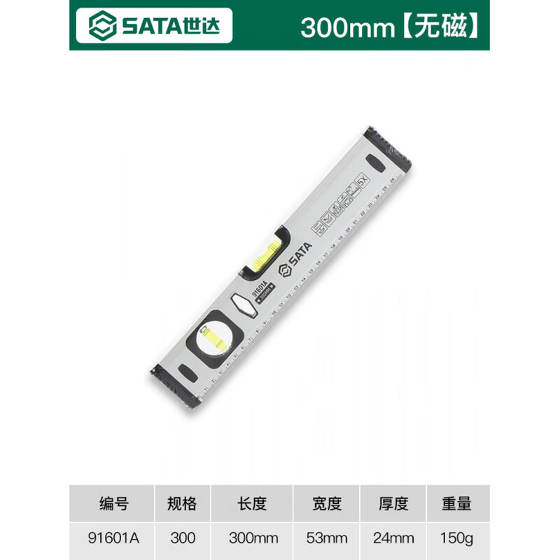 Star Star level high-precision small level ruler measuring ruler with magnetic vertical detection ruler balance ruler 91601A_300MM_12_