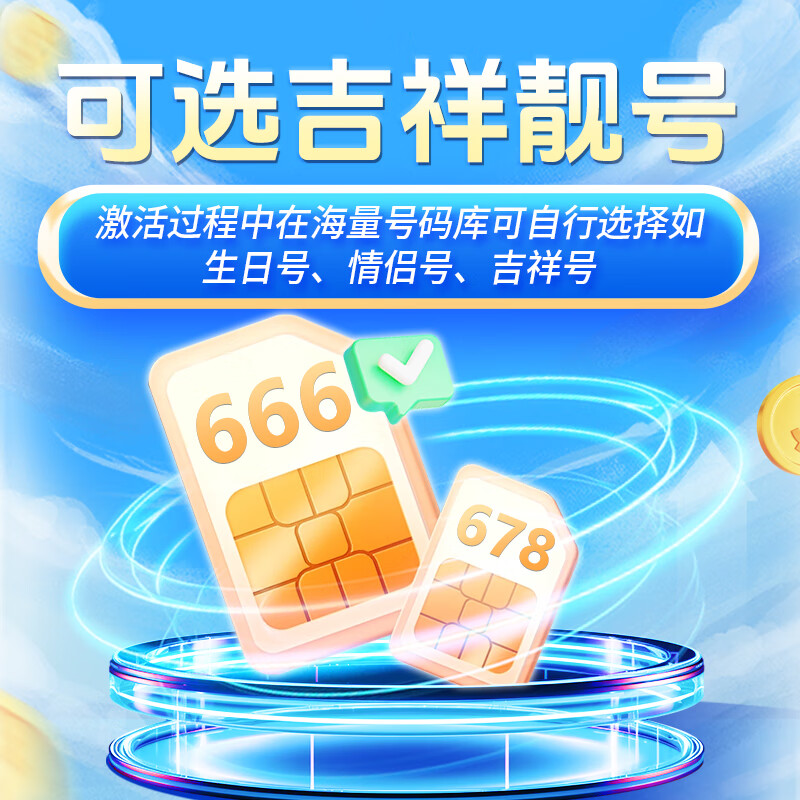 China Mobile data card 19 yuan, choose a good number, national universal mobile phone card, phone card 5G long-term low monthly rent, pure Internet access, unlimited permanent