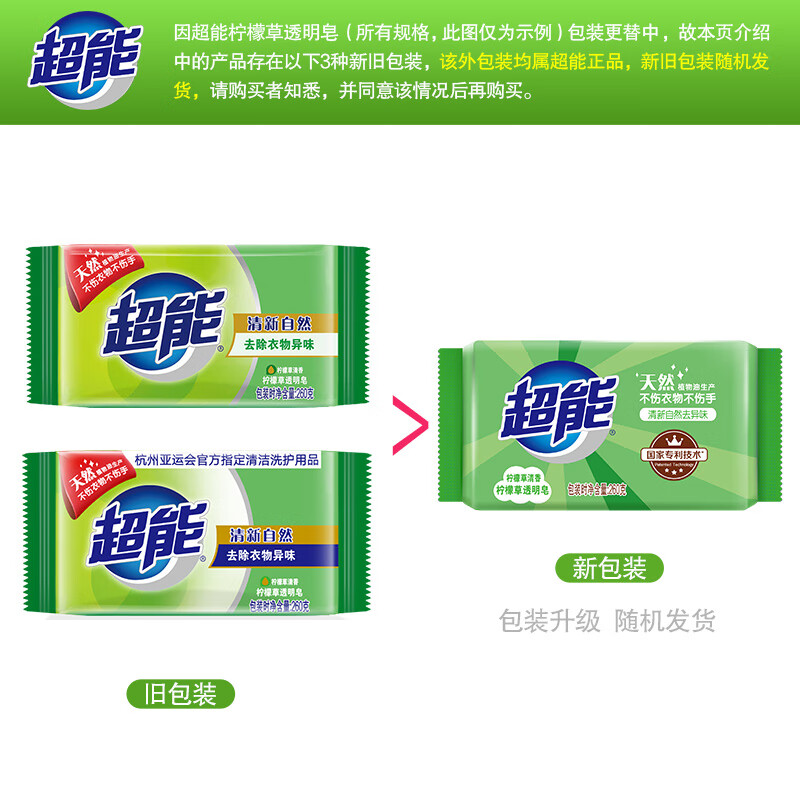 Super laundry transparent soap with lemongrass fragrance, long-lasting decontamination, freshness, deodorization and whitening household flagship large affordable package of 6 pieces 260g*6 pieces