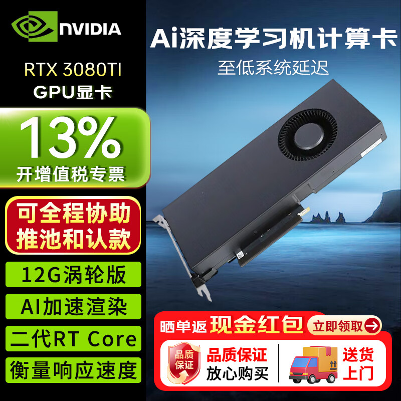 NVIDIA RTX30 series single fan turbine Ai deep learning machine computing card GPU graphics card server workstation RTX3080TI 12G turbine version industrial packaging