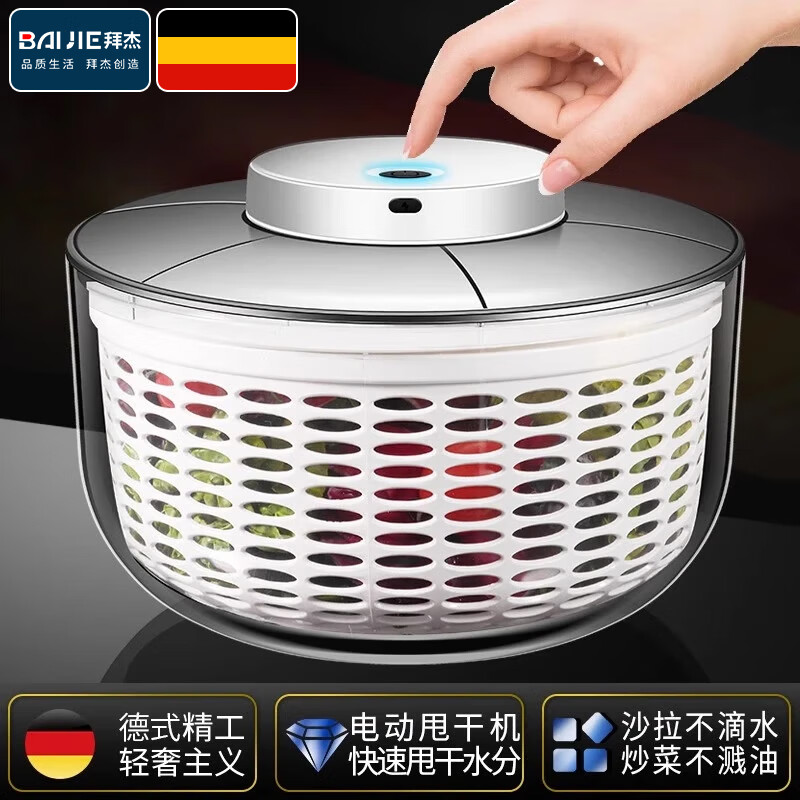 Baijie vegetable dehydrator, vegetable washing and draining basket, multifunctional electric salad dehydrator, fruit salad dehydration basin, large capacity 4.75L electric dehydration and quick drying
