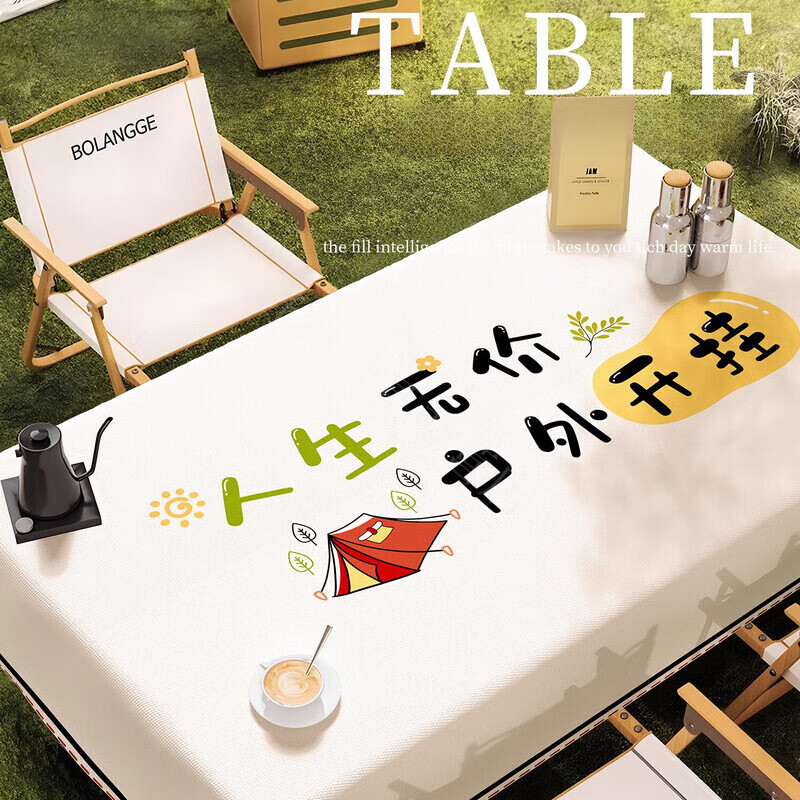 Modou Shenghuo outdoor camping tablecloth waterproof, oil-proof, sunscreen, no-wash stall internet celebrity tablecloth, portable folding egg roll table picnic cloth, time is not lost, 80*120cm (easy storage)