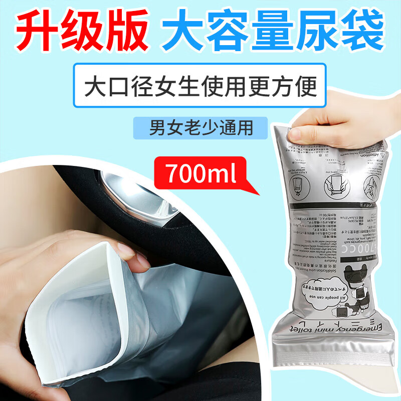 Jebis emergency urine bag disposable urinal urinal for men and women car toilet portable urine and vomiting 5 pieces/bag