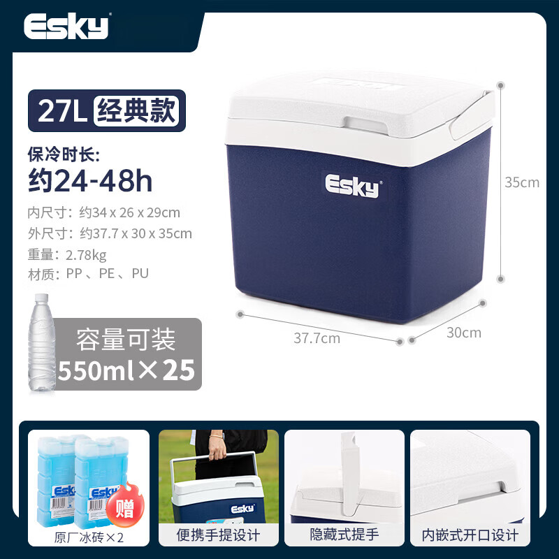 Esky Insulated Box Refrigerator Home Car Outdoor Food Cooler Portable Commercial Place 27L Deep Sea Blue Classic Free Ice Brick*2 14