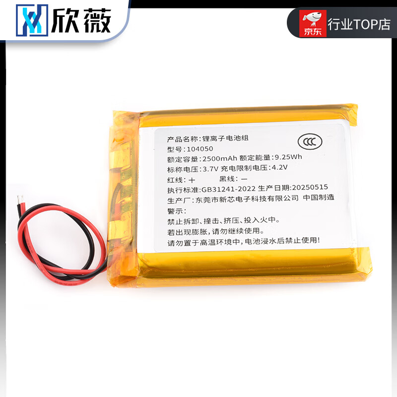 Small polymer 3.7V large capacity rechargeable wireless Bluetooth headset lithium battery driving recorder speaker universal 602040 polymer lithium battery 3.7V400ma no specifications