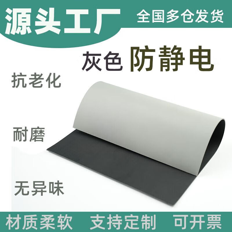 Gray table mat, rubber pad, workbench rubber pad, electrostatic pad, electrostatic rubber insulating table mat and floor mat, gray 1.5m*10m*3mm