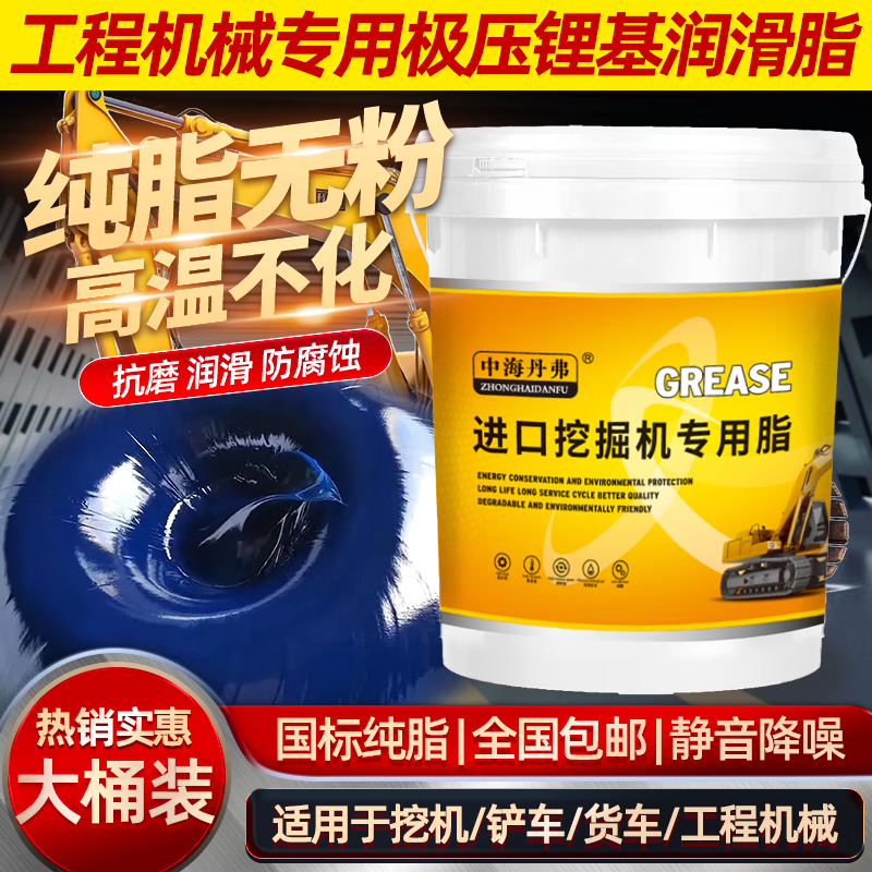 China Overseas Denver Imported Excavator Special Grease No. 3 yellow wear-resistant and high-temperature-resistant long-lasting brushed butter grease factory direct hair