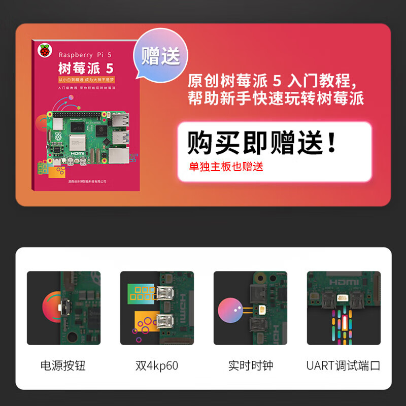 Chuanglebo Raspberry Pi 5 5th generation introductory learning 2g 4g 8g 16g Raspberry Pi 5 development board motherboard 5b 8GB pcie solid state drive basic kit