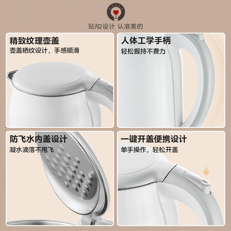 Midea electric kettle food-grade 316L stainless steel double-layer seamless integrated inner tank anti-scalding kettle 1.7L automatic intelligent power off SH17M301PRO