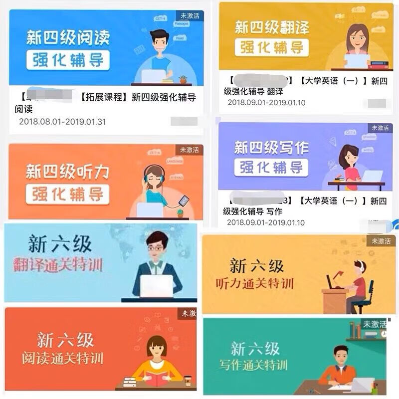 The new version of the new fourth-level intensive tutoring for listening, reading and writing translation activation code u campus activation code iTEST The new fourth-level intensive tutoring for listening is common to both old and new versions.