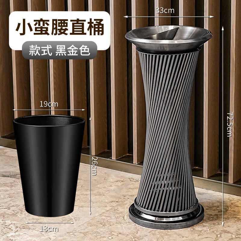 Runkai hotel lobby stainless steel trash can commercial office building vertical elevator corridor KTV sanitary bucket with ashtray small waist black gold