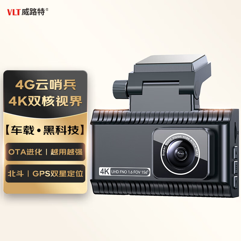 Velute 4G driving recorder 4K HD 24h parking remote monitoring Beidou positioning GPS mobile APP interconnection