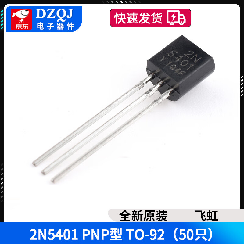 Original genuine 2N5551 2N5401 NPN PNP type low power transistor plug-in transistor TO-92 Feihong 2N5401PNP type TO-92 (50 pieces) No specifications