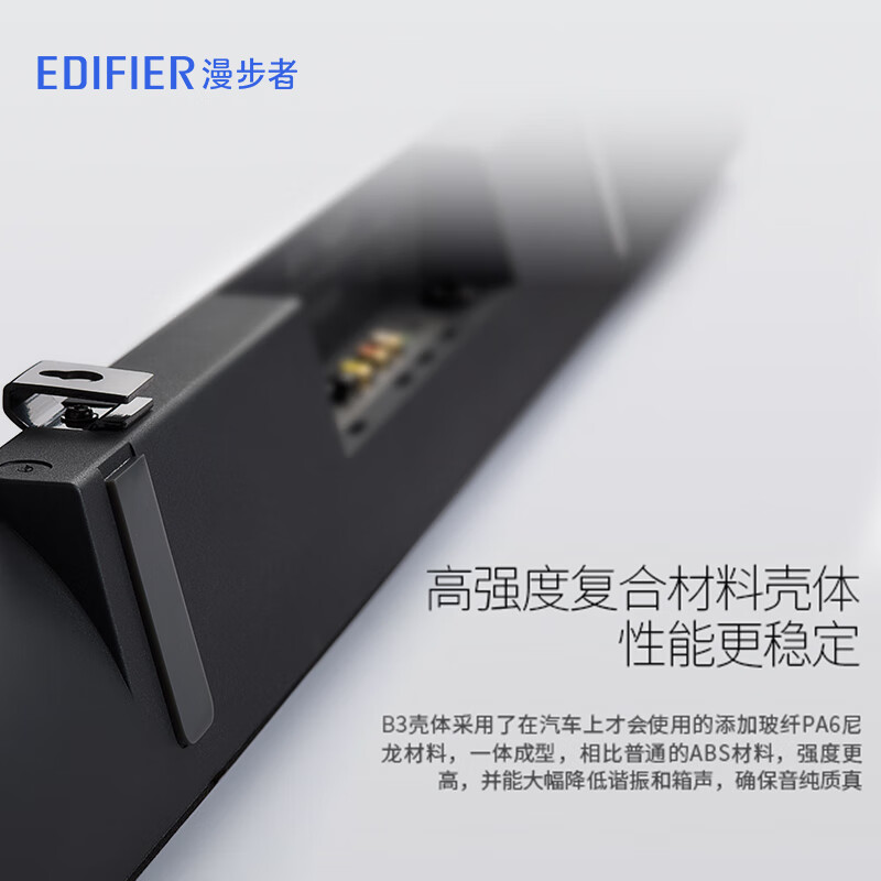 Edifier (EDIFIER) B3 high-quality TV audio home theater wireless Bluetooth sound bar killer full-featured high-fidelity home gift within a thousand yuan