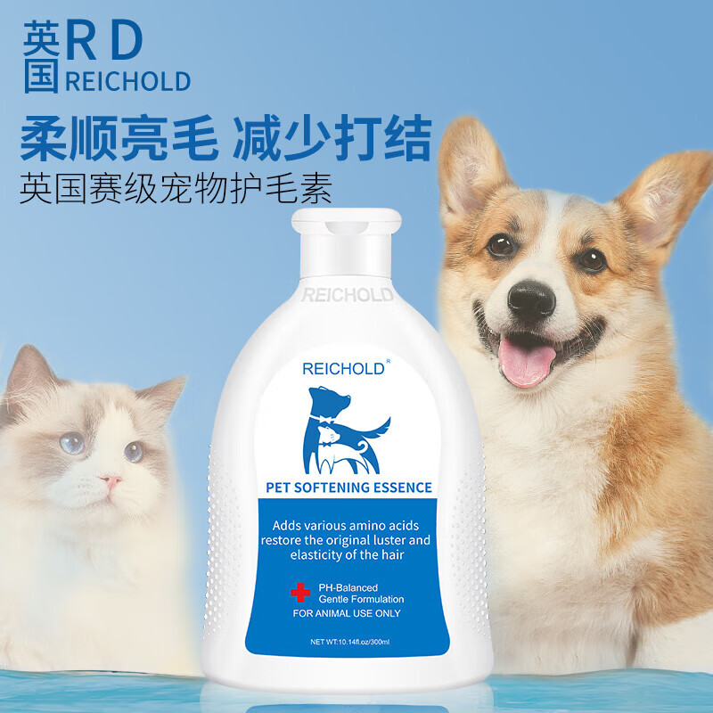 REICHOLD Cat and Dog Bath and Hair Care Essence Pet Hair Smoothing and Deodorizing Pet Special Hair Conditioner Universal for Cats and Dogs