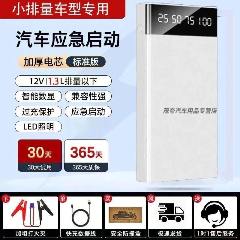 Bull-level quality car emergency starting power supply 12V battery power rescue car car power bank black host + thick battery clip + charging cable + F9 12V family small displacement special