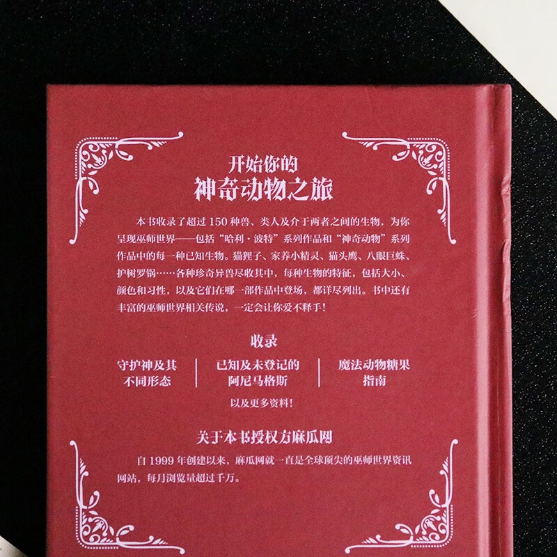 Harry Potter and Fantastic Beasts JK Rowling