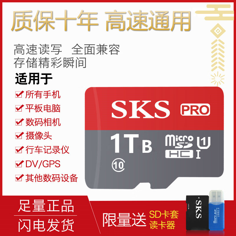 512G high speed universal TF memory card 256G mobile phone camera tablet driving recorder monitoring mp3 1TB high speed universal with card reader sd card holder