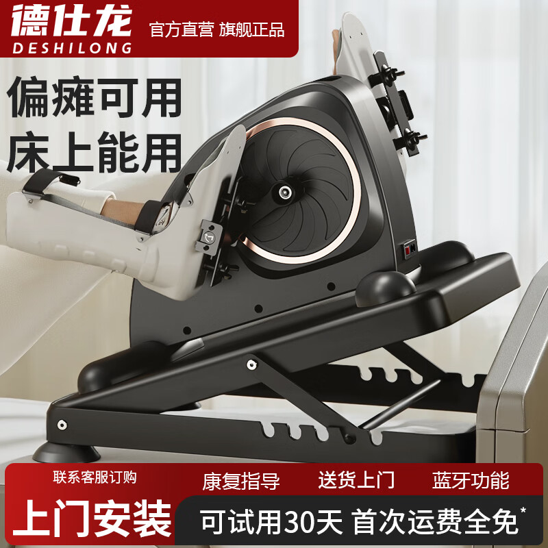 Dexlon hemiplegia cerebral infarction rehabilitation training bicycle upper limb rehabilitation training stroke leg household lower limb equipment top-matching rehabilitation machine + full-coverage protective gear for both legs + lifting base