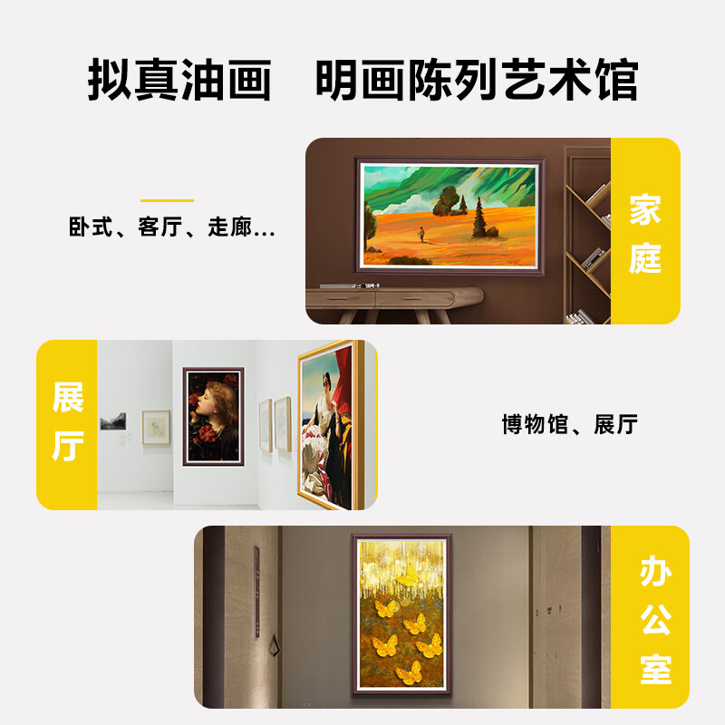 Qidoxing BOE screen 32/55/65-inch digital high-definition smart art electronic photo album TV frame screen 21.5-inch frame screen wood color