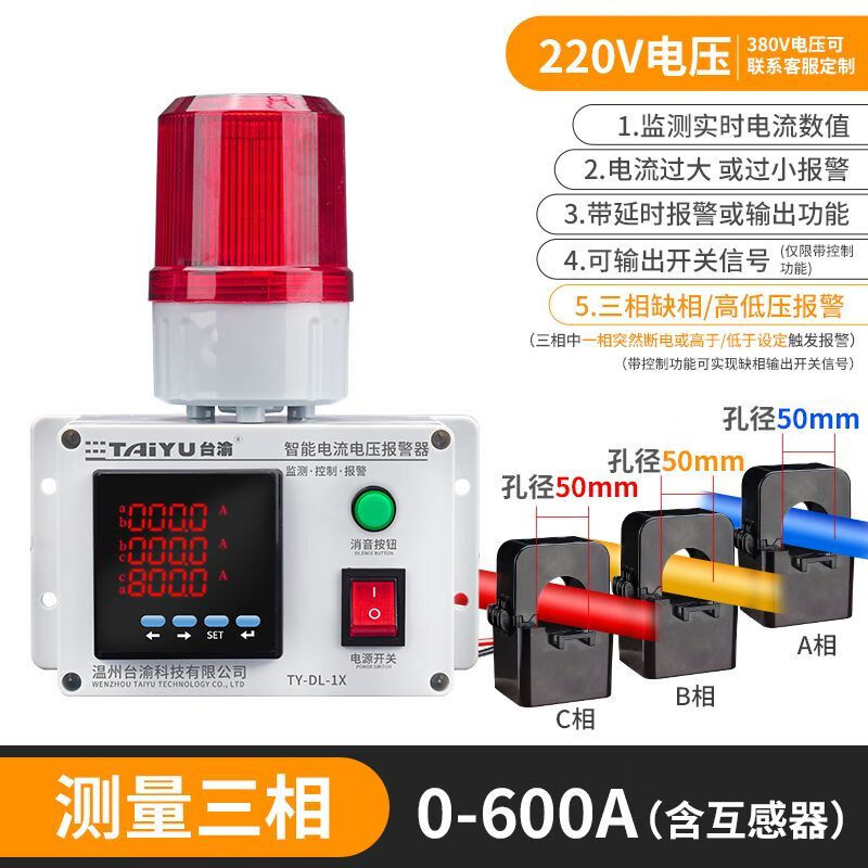 Digital display voltmeter current monitoring alarm AC and DC three-phase phase loss upper and lower limit overload overload alarm to measure three-phase current (0-600A including transformer)