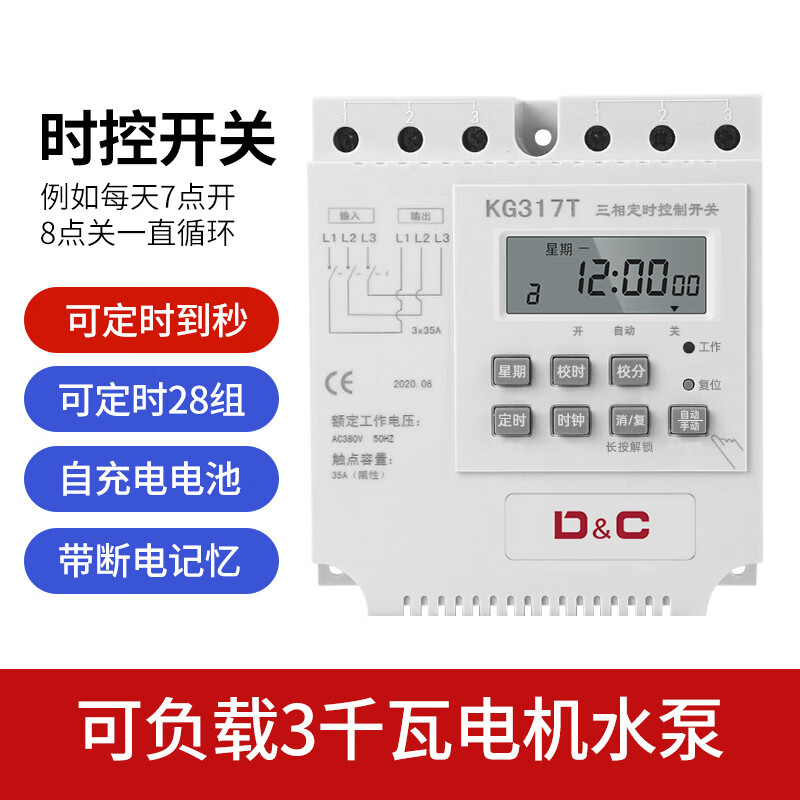 Three-phase high-power aerator fan 380V time-controlled switch timer infinite loop intelligent time controller can be equipped with 3 kilowatt motor (380V time-controlled switch)