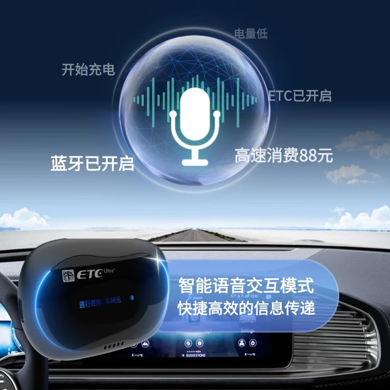 Chiyimei etc. National universal smart cardless etc. Free stickers, glass hidden motorcycles etc. 50% off for high-speed passes. New product chip upgrade with stronger signal. Screen display + AI voice - Free bracket