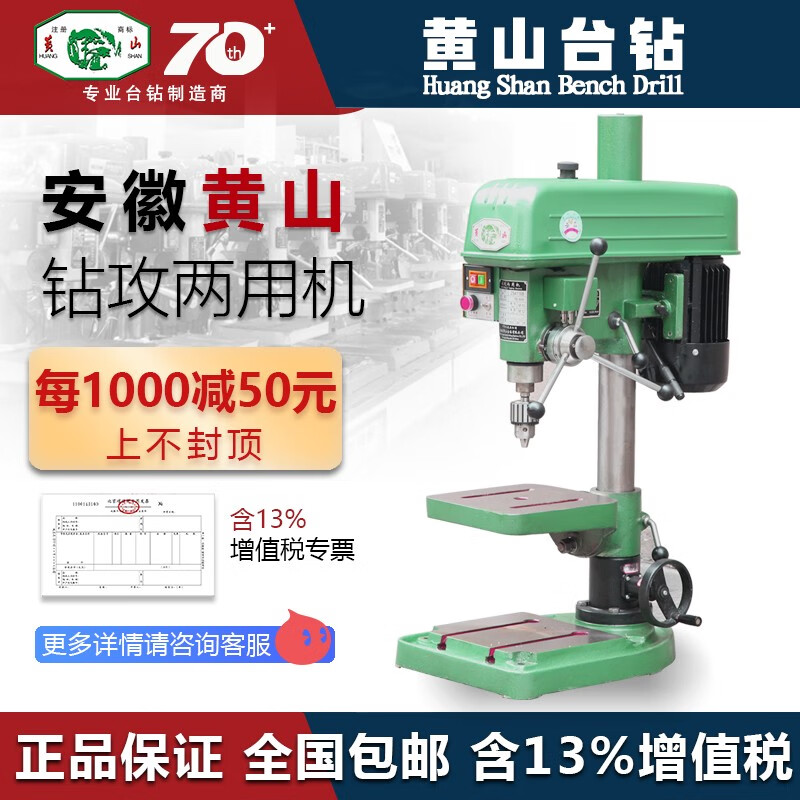 Anhui Huangshan brand bench drilling and tapping dual-purpose machine drilling and tapping integrated internal thread tax included industrial three-phase 380V ZS404040mm/steel M28/1.1KW