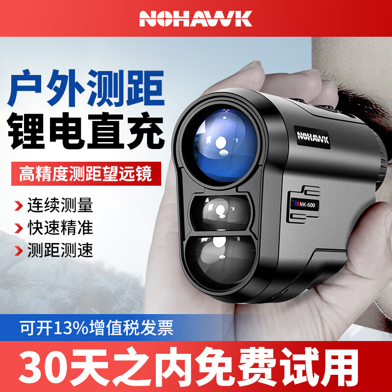 Huaiman laser range finder high-precision handheld electronic ruler golf outdoor measurement H 1800 meters distance measurement/height measurement/angle measurement/speed measurement