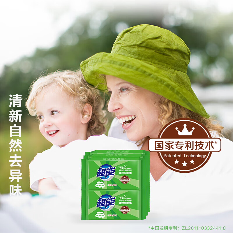 Super laundry transparent soap with lemongrass fragrance, long-lasting decontamination, freshness, deodorization and whitening household flagship large affordable package of 6 pieces 260g*6 pieces