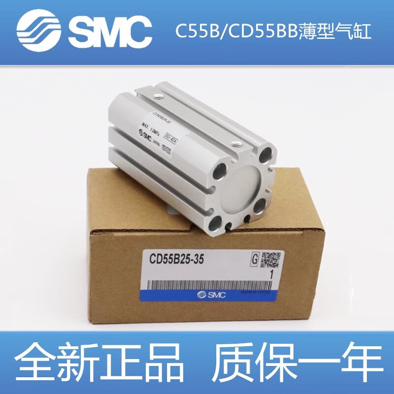 SMCSMC new original thin cylinder C55B20/25/32/40/50/63-10/15/20/25/30-150M C55B32-150M