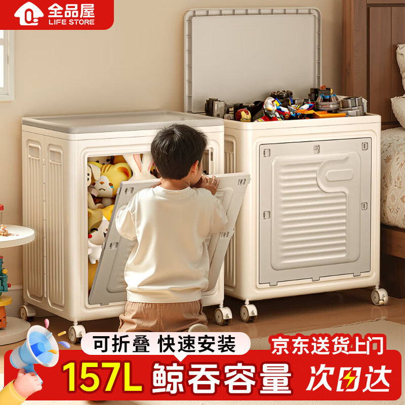 Quanpinwu Clothes Storage Box Extra Large Cotton Quilt Plastic Storage Cabinet Flip Folding Living Room Toy Packing Box Organizing Basket Side Door Openable, More Convenient to Find Things 157L Foldable Foldable Thickened PP Material