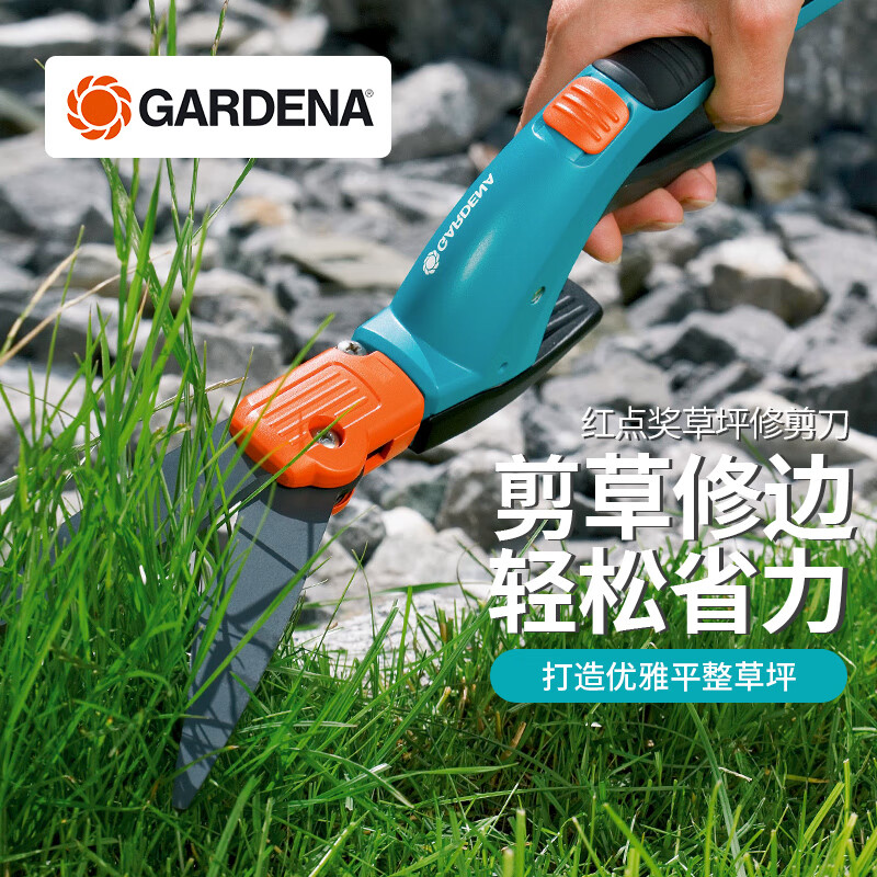 The perfect German Gardiner household lawn mower, gardening lawn scissors, manual trimming shears, suitable for trimming lawn corners or small pieces.