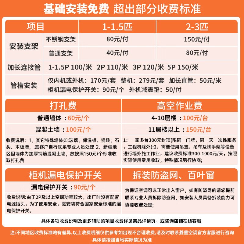 Lingzhong Air Conditioning, a subsidiary of Mitsubishi Heavy Industries, a new level of energy efficiency, power-saving frequency conversion, home bedroom wall-mounted pure copper tube healthy air KFRd-26GW/Bp-LZA (B1)