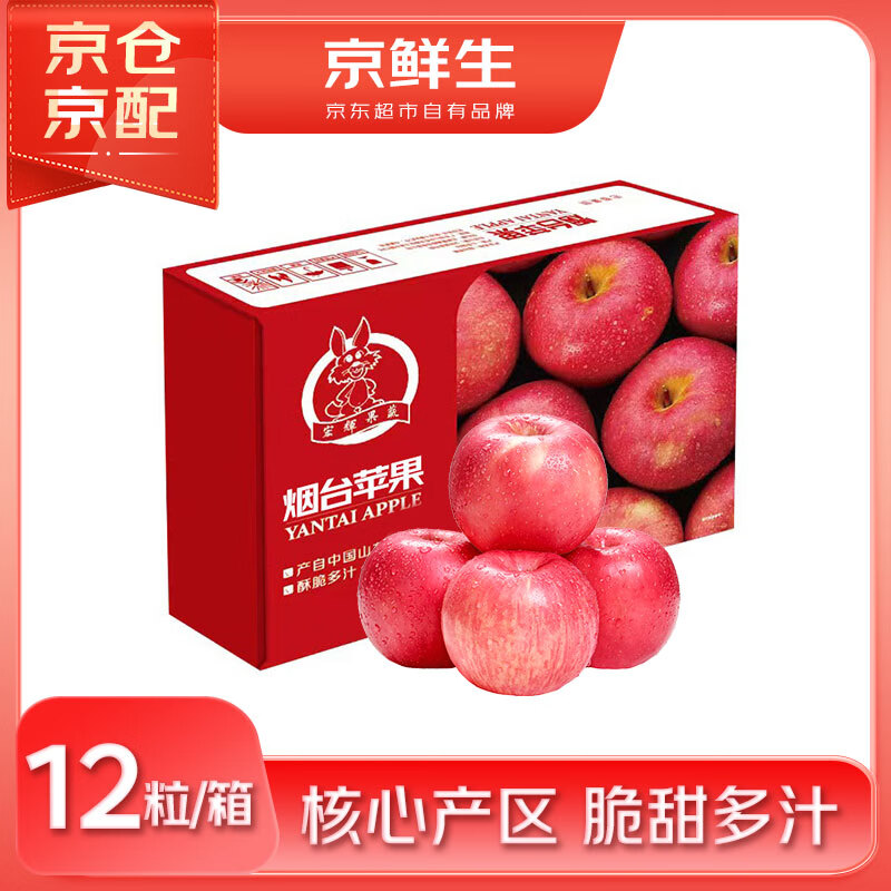 Jingxiansheng Yantai Red Fuji Apple, net weight 4.2kg, single fruit 160-190g, fruit gift box
