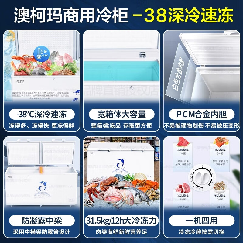 AUCMA Freezer Commercial Large Capacity Freezer Ultra Low Temperature -40 Degrees Refrigeration and Freezing Dual-Purpose Freezer Double-Door Seafood Horizontal Refrigerator Seafood Quick Freezer -38 Degrees Deep Freezing丨Cell Level Freshness丨Ultimate Price/Performance丨406L