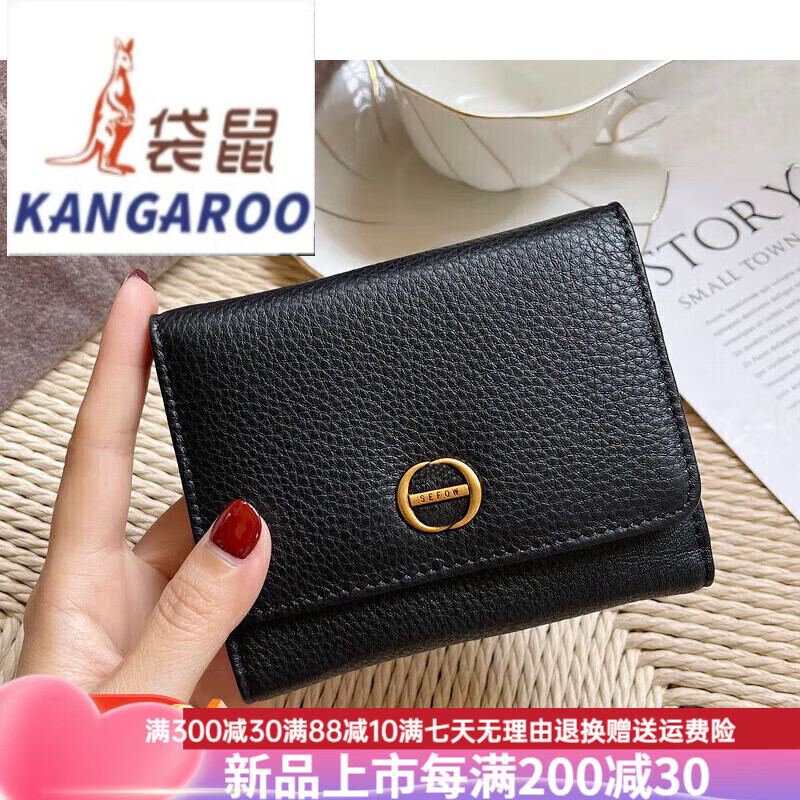 Kangaroo (KANGAROO) Women's Wallet Women's Short 2025 New Fashion Small Genuine Leather Folding Card Holder Small and Exquisite Flagship Official Black (12 Card Slots Can Hold Driver's License