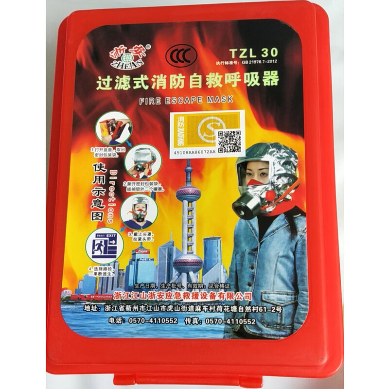 Wen Shiou 3C national standard TZL30 filtered fire self-rescue caller fire escape anti-gas fire mask 1*1 fire blanket fiberglass, free gloves