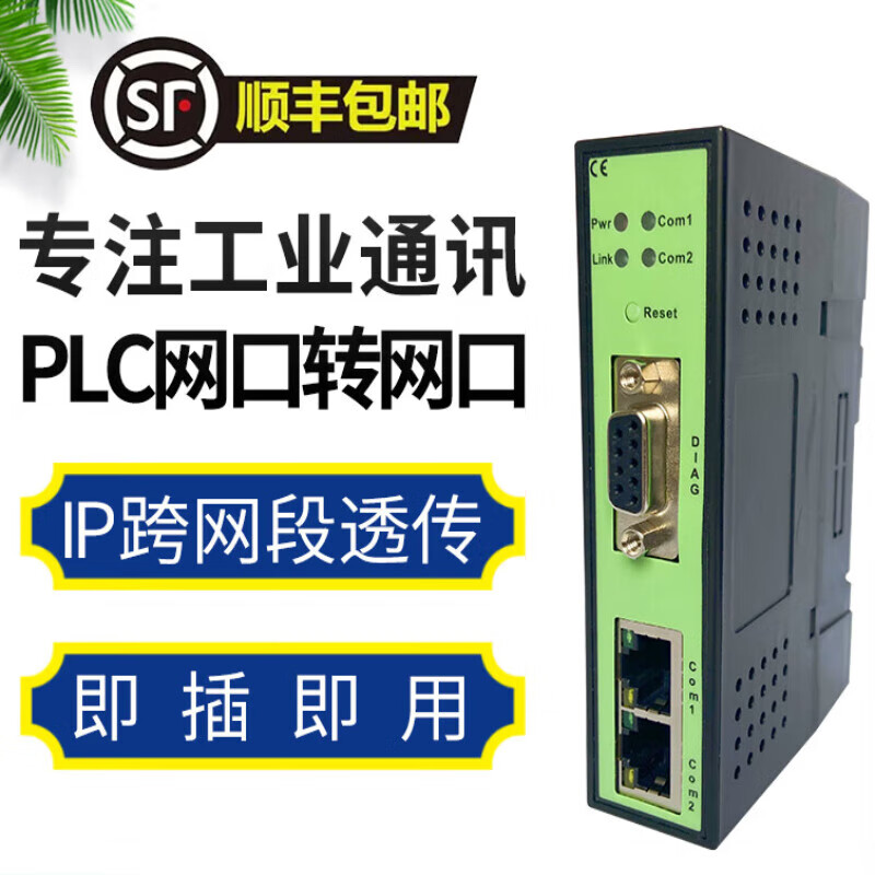 NET50-NAT network coupler PLC cross-segment IP converter TCP/UDP protocol IP DP conversion connector GMD-DP