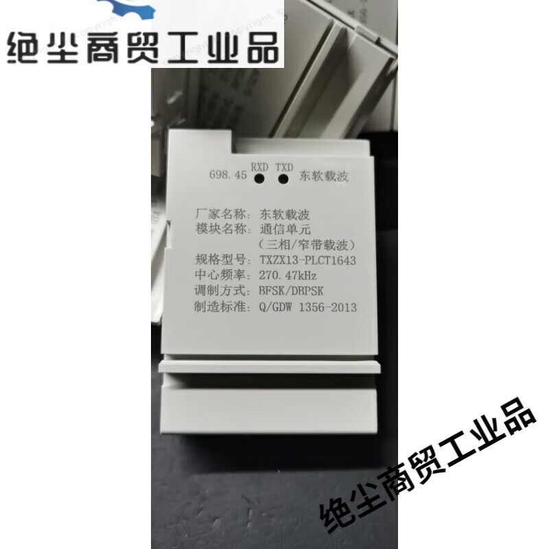 Version 13 081 Neusoft 1643 narrowband carrier meter communication module Version 13 Three Phase Dingxin 081