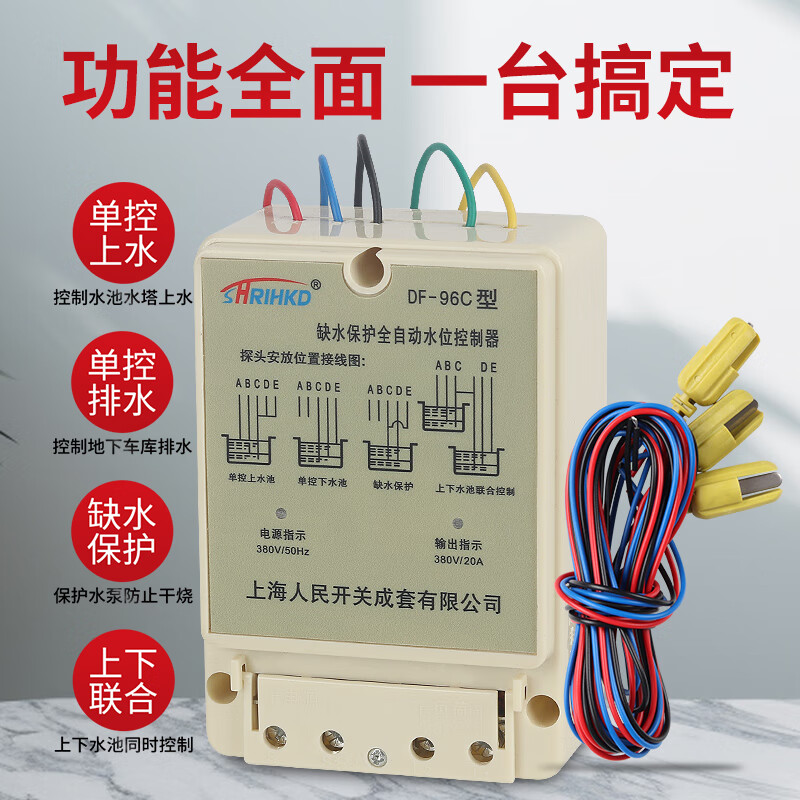 Shanghai People's three-phase 380v water level water tower pumping automatic control water pump level device float switch upper water tank 4 kilowatt set (probe line length 5 meters)