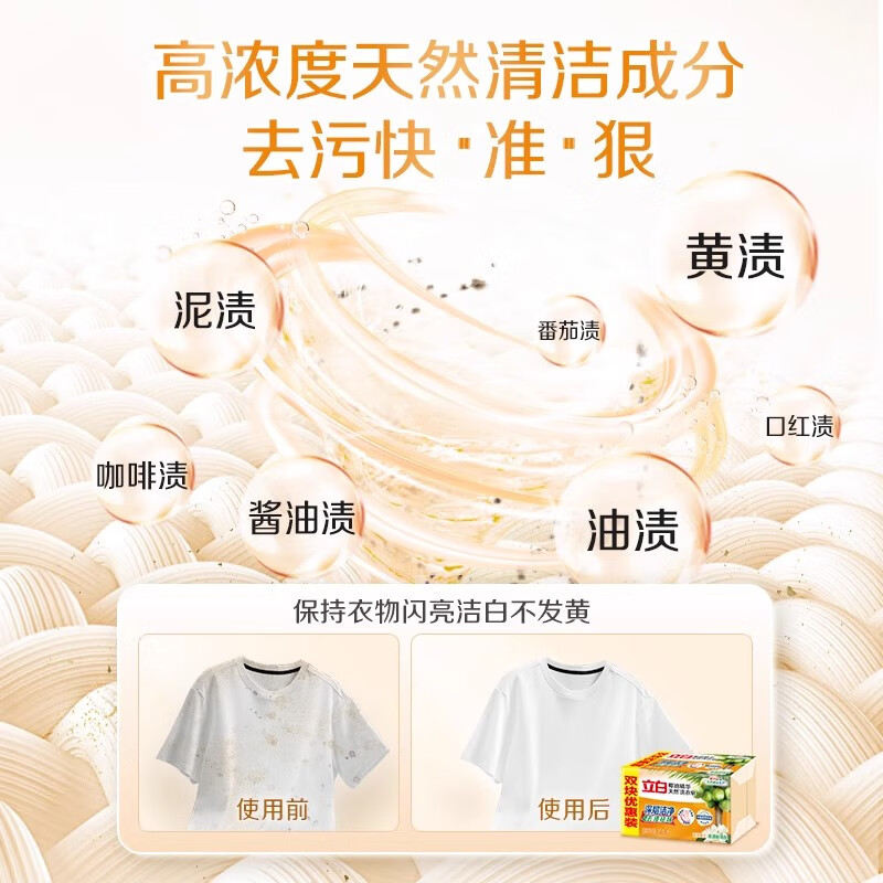 Liby Laundry Soap Coconut Oil Soap Household Large Block Soap Deep Stain Remover Cuff and Neck Suitable for Coconut Oil Transparent Soap 4 Pack