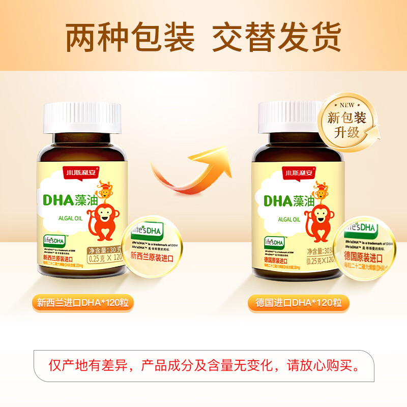 Xiaoslian dha infants and young children algae oil pregnant women DHA soft capsules imported algae oil suitable for 0 years and above 120 capsules