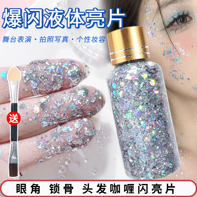 Gemeng Super Sparkling Eyeshadow Eye Makeup Glitter Powder Pearlescent Sparkling Stage Makeup Children's Day Performance Glue-Free Golden Yellow