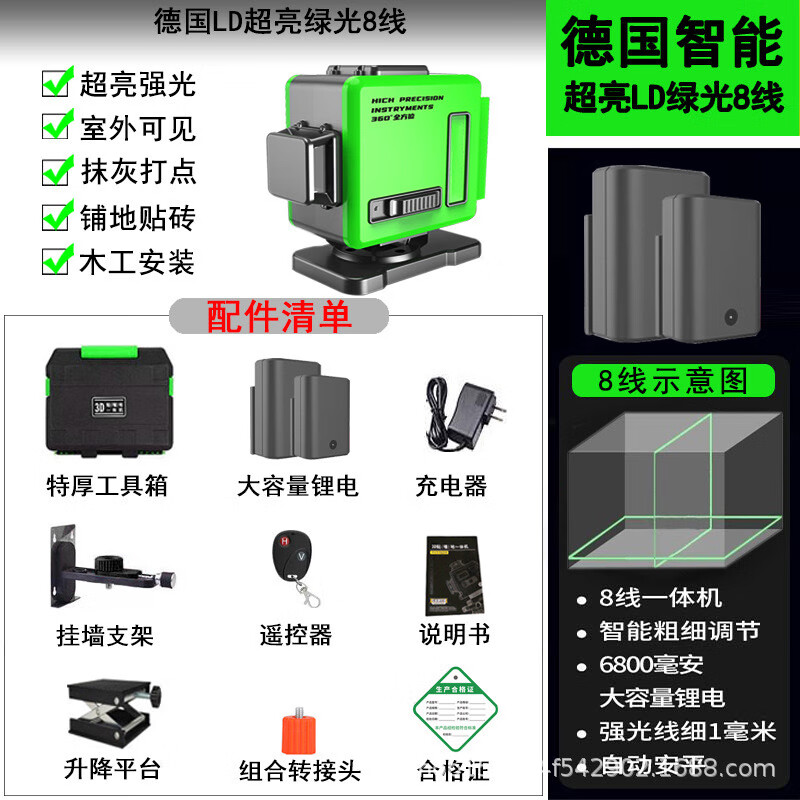 12-line laser level 200 milliwatt green light 16-line high-precision ultra-bright wall and floor meter ultra-bright 8-line 200 milliwatt green light standard