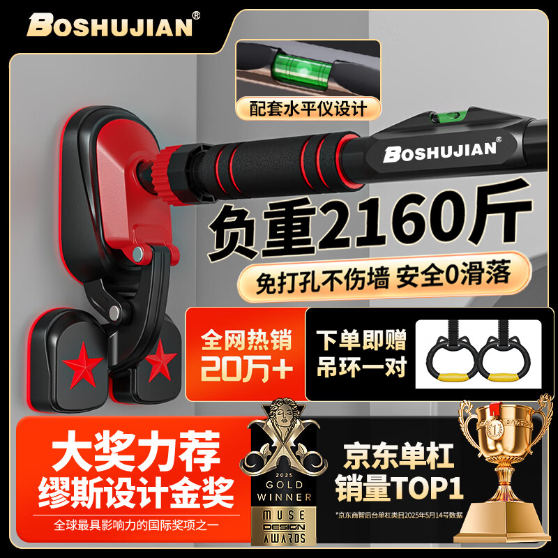 Boshujian horizontal bar indoor pull-up device home adult punch-free door fitness equipment sports boom