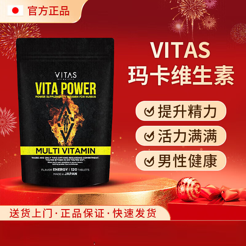 VITAS Japan imported zinc maca 11 kinds of multivitamins folic acid supplement zinc VB family maga men's nutritional essence 1 bag (120 capsules/bag)